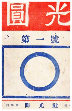 WR1070057-001 원광 제1호 001.jpg